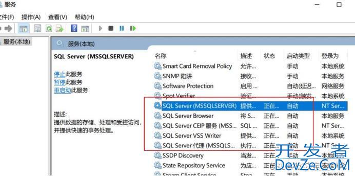 图文讲解完全卸载SQL server2019的完整步骤