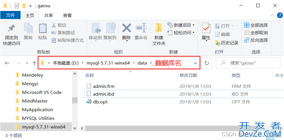 Mysql之如何根据.frm和.idb文件恢复表结构