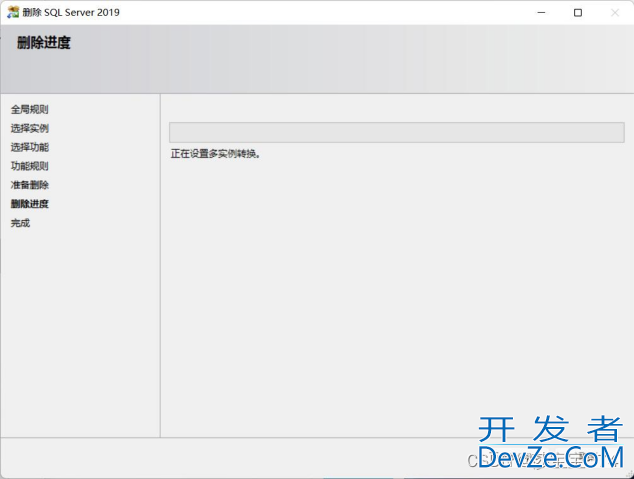 图文讲解完全卸载SQL server2019的完整步骤