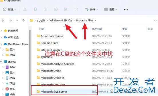 图文讲解完全卸载SQL server2019的完整步骤