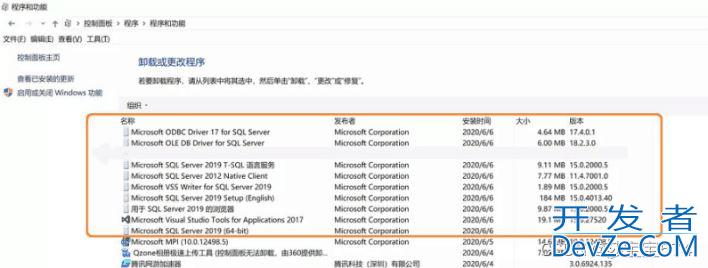 图文讲解完全卸载SQL server2019的完整步骤