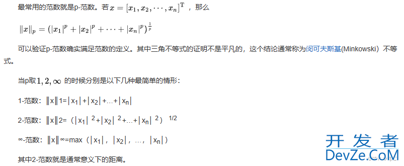 Python中torch.norm()用法解析