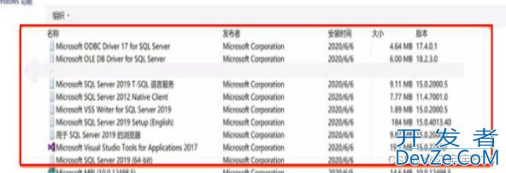 图文讲解完全卸载SQL server2019的完整步骤