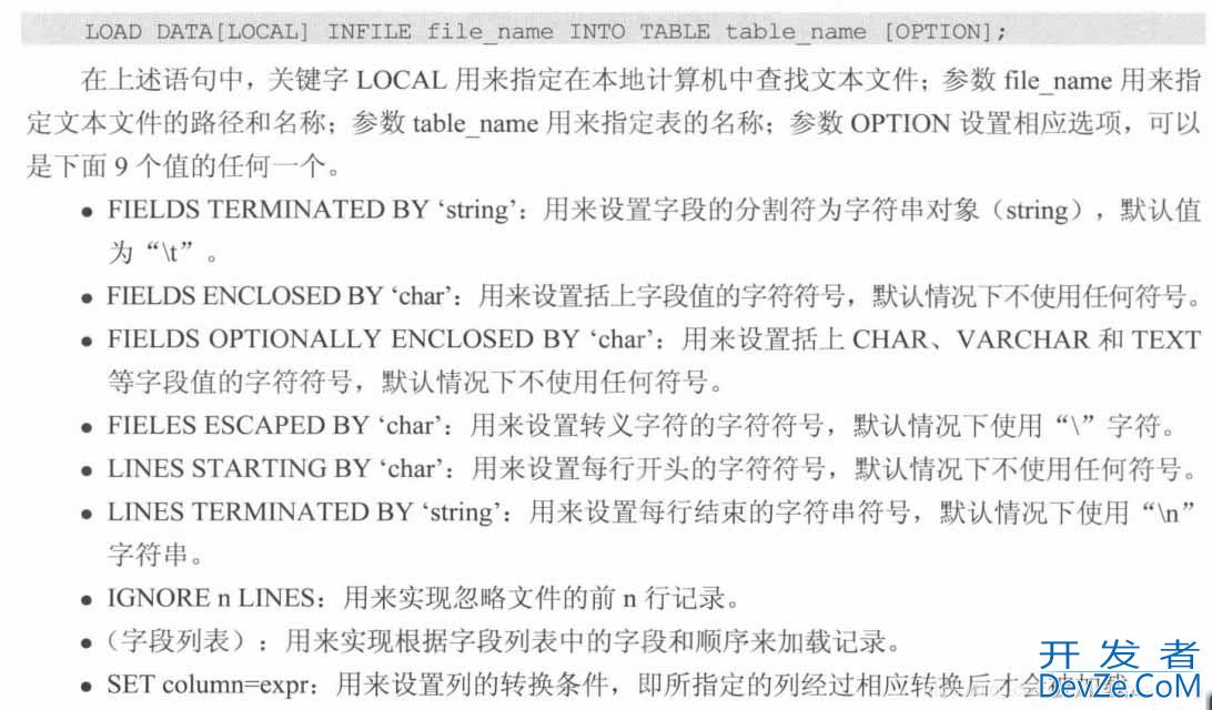 mysql实现将data文件直接导入数据库文件