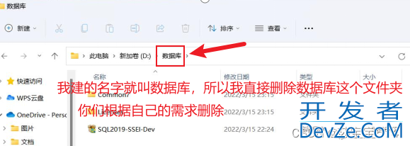 图文讲解完全卸载SQL server2019的完整步骤