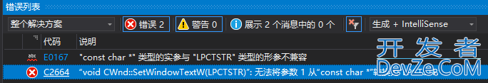 VC++ 2019 "const char*"类型的实参与"LPCTSTR"类型的形参不兼容解决