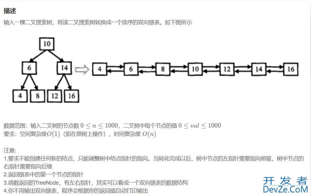 C++二叉搜索树BSTree使用详解