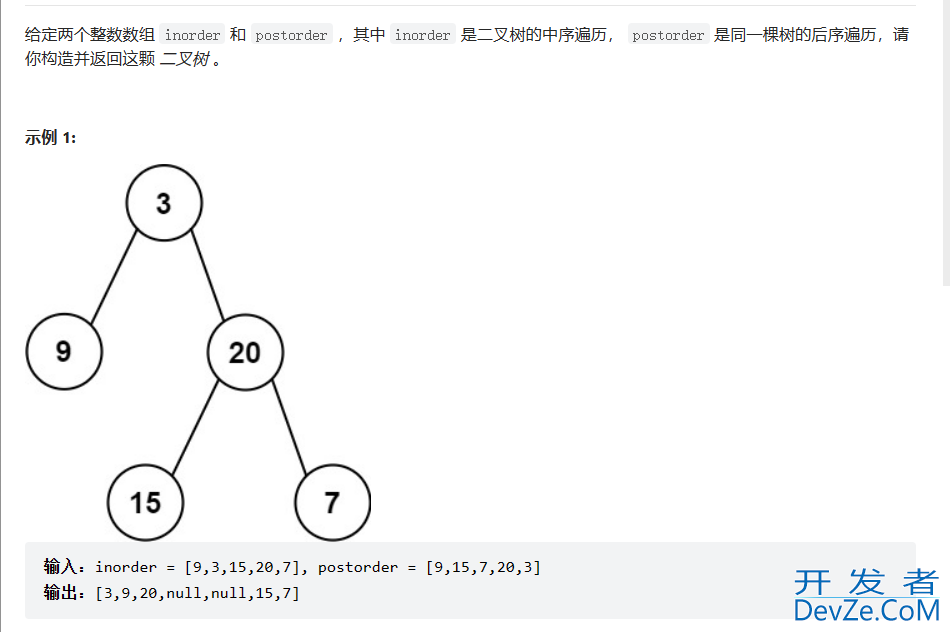 C++二叉搜索树BSTree使用详解