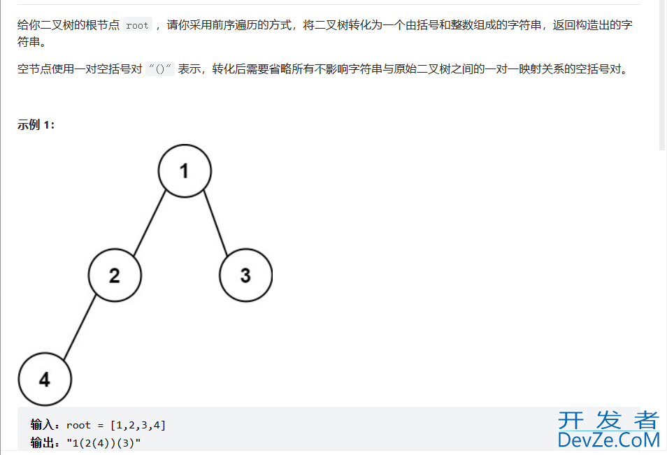 C++二叉搜索树BSTree使用详解