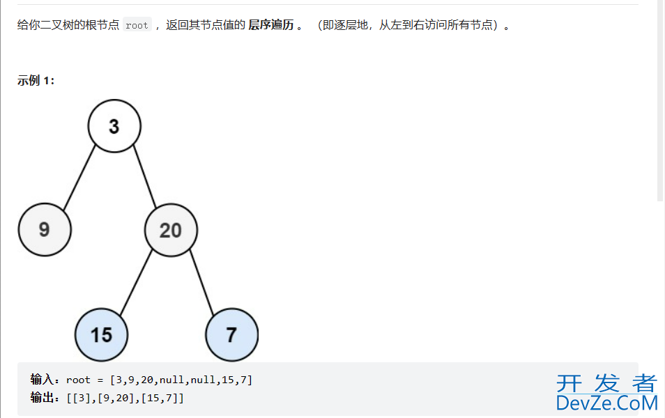 C++二叉搜索树BSTree使用详解