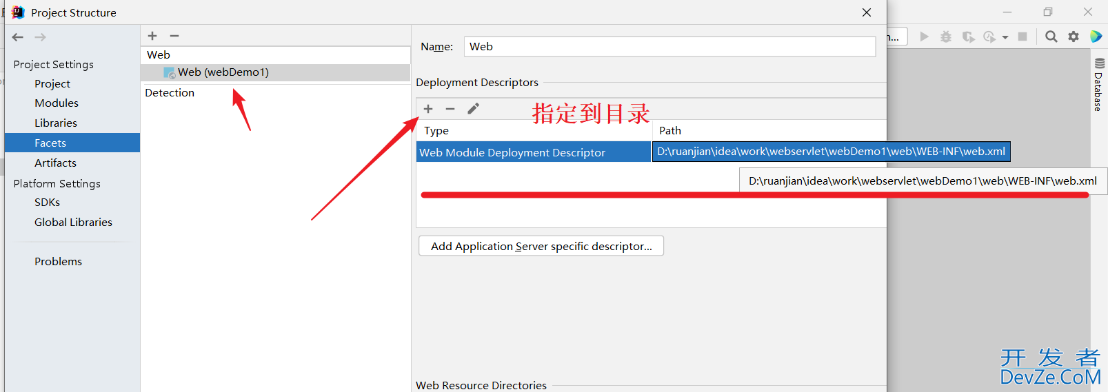 idea构建web项目的超级详细教程