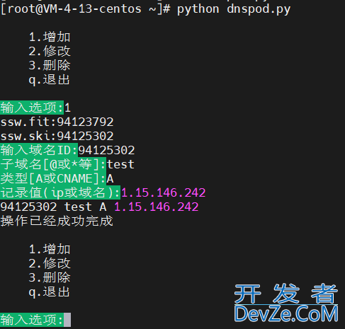 Python免登录实现域名解析的示例详解