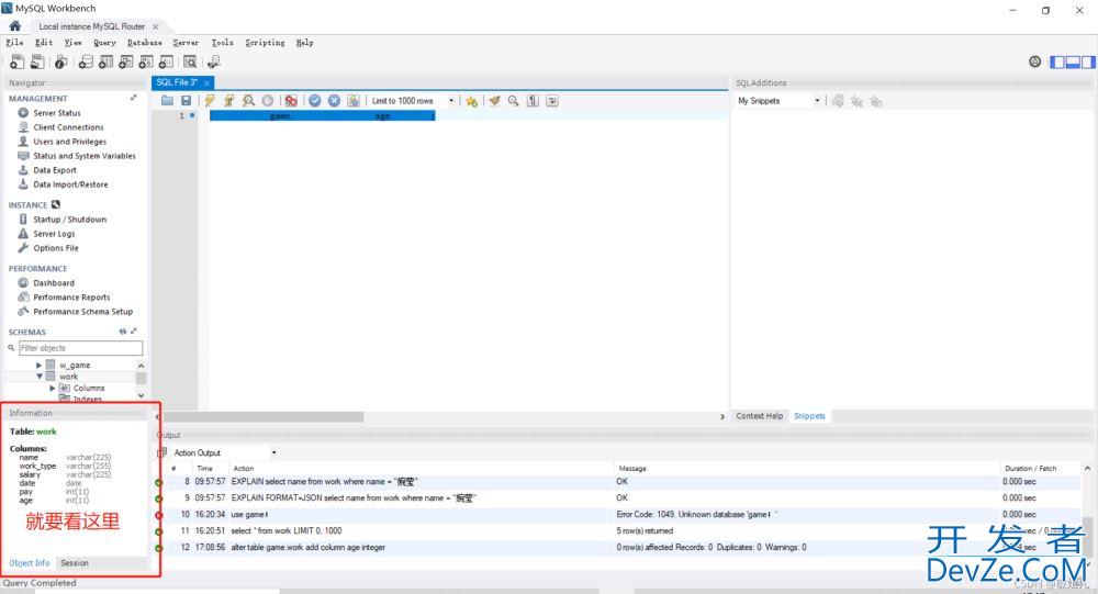 MySQL Workbench操作图文详解(史上最细)