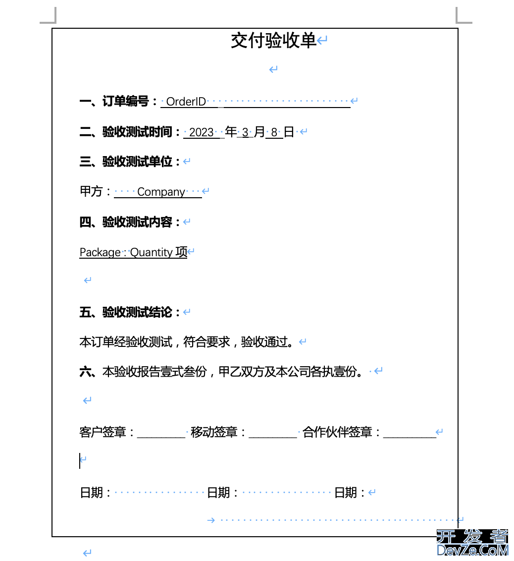 Python实现将Excel内容插入到Word模版中