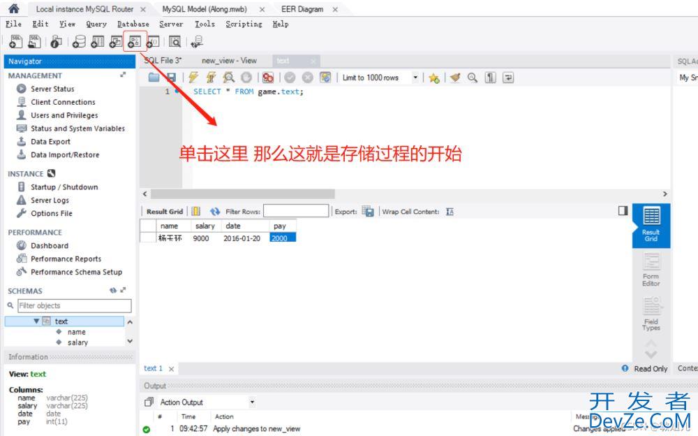 MySQL Workbench操作图文详解(史上最细)