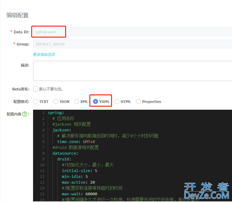 springboot bootstrap.yml nacos配置中心问题