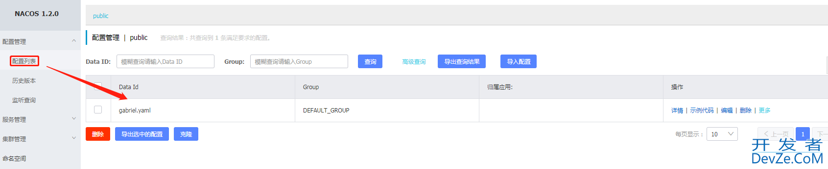 springboot bootstrap.yml nacos配置中心问题