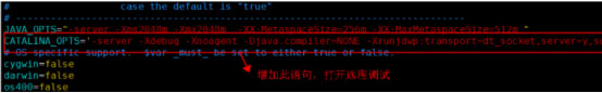 Java平台调试体系原理分析和实践整理 远程Debug