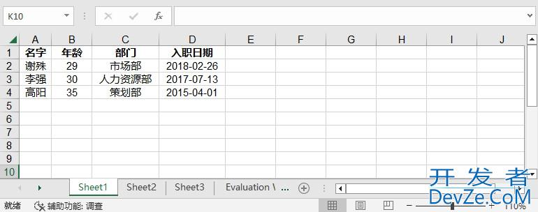 C++实现将数据写入Excel工作表的示例代码