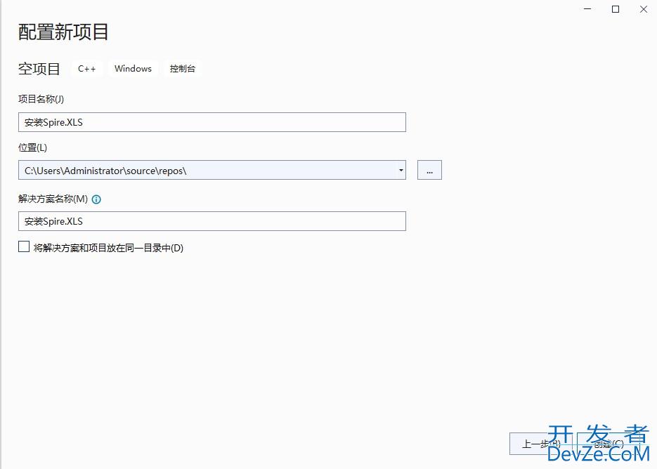 详解如何将Spire.XLS for C++集成到C++程序中