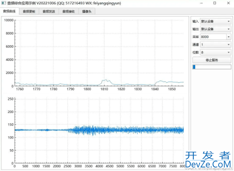 Qt音视频开发之音频播放QAudioOutput的实现