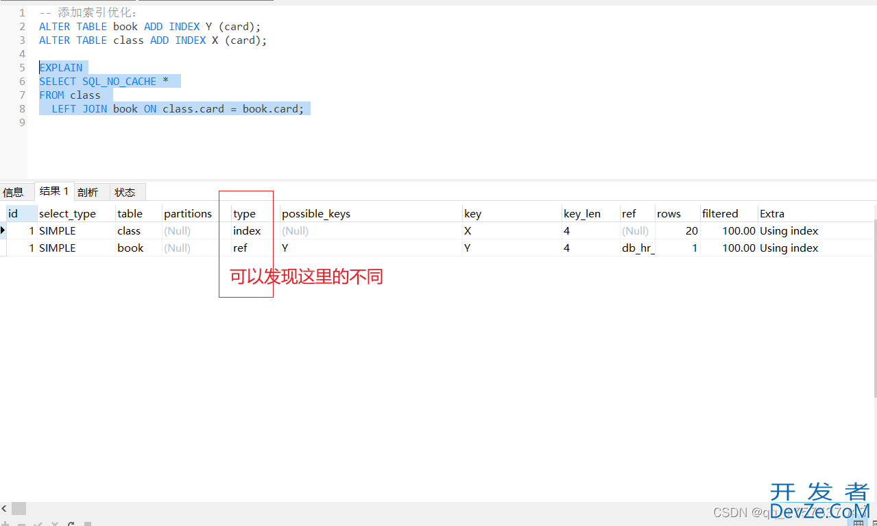 MySQL之join查询优化方式