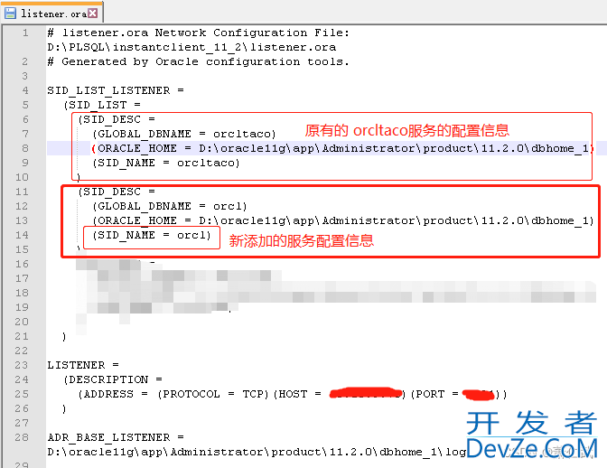 Oracle报错ora-12514检查以及解决方法