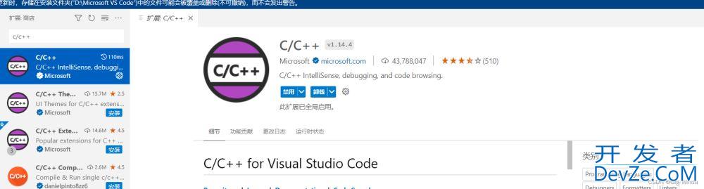 VS Code 中安装运行、编写C语言程序的详细教程