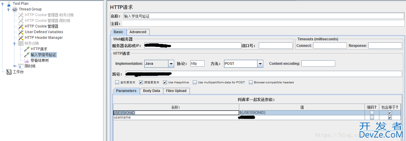 关于Jmeter接口测试实战-Cookies