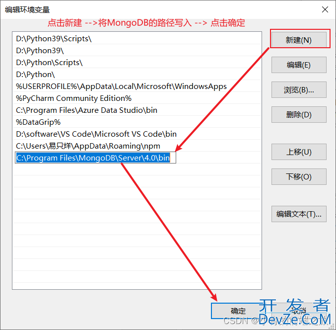 MongoDB的启动方法详细总结