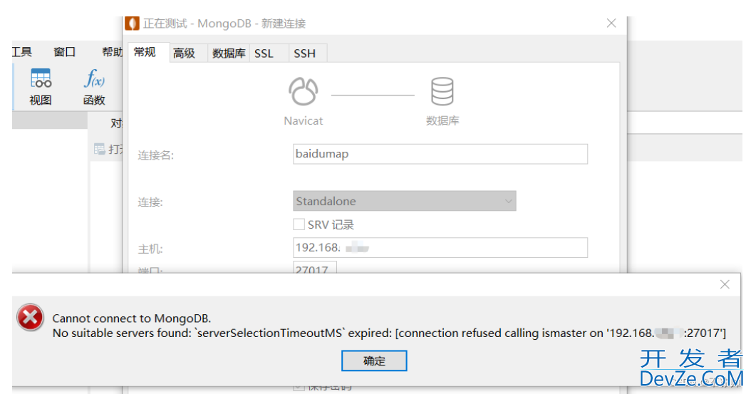 Navicat远程连接MongoDB最全实现方法以及报错解决