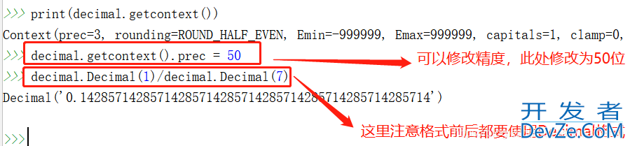 python中小数点后的位数问题