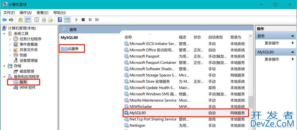 MySQL8.0 Command Line Client输入密码后出现闪退现象的原因以及解决方法总结