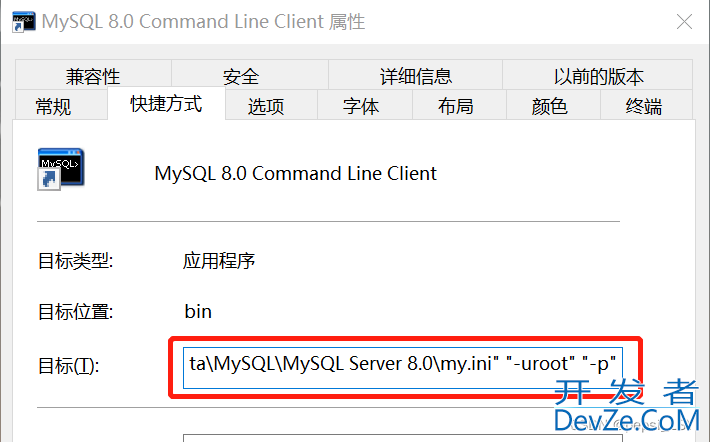 MySQL8.0 Command Line Client输入密码后出现闪退现象的原因以及解决方法总结