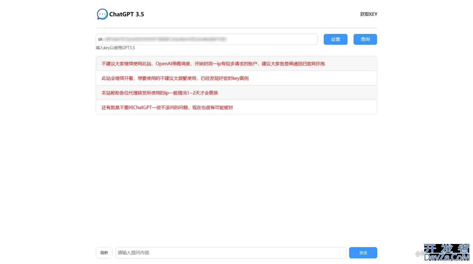 nonebot插件之chatgpt使用详解