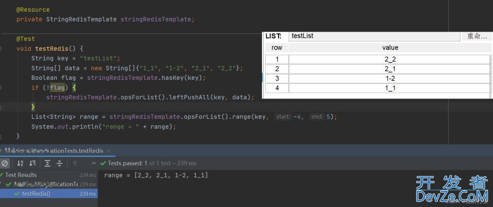 redis中opsForList().range()的使用方法详解