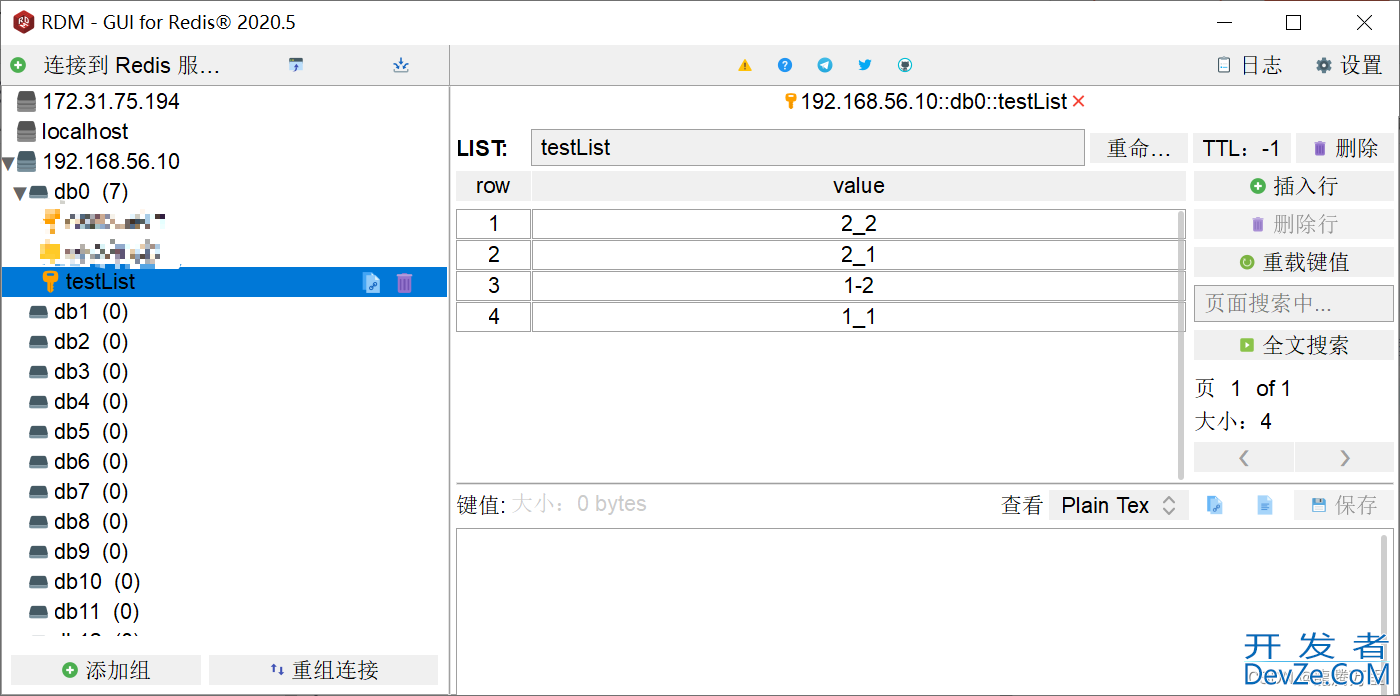 redis中opsForList().range()的使用方法详解