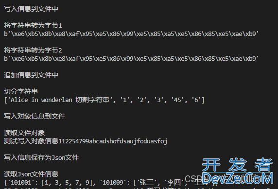 Python实现文件操作帮助类的示例代码