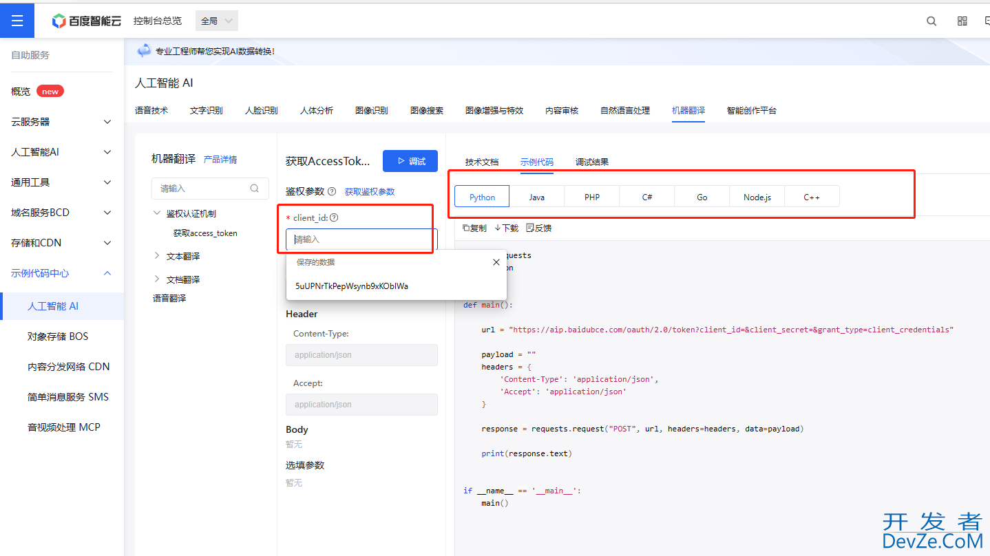 C#实现文件筛选读取并翻译的自动化工具