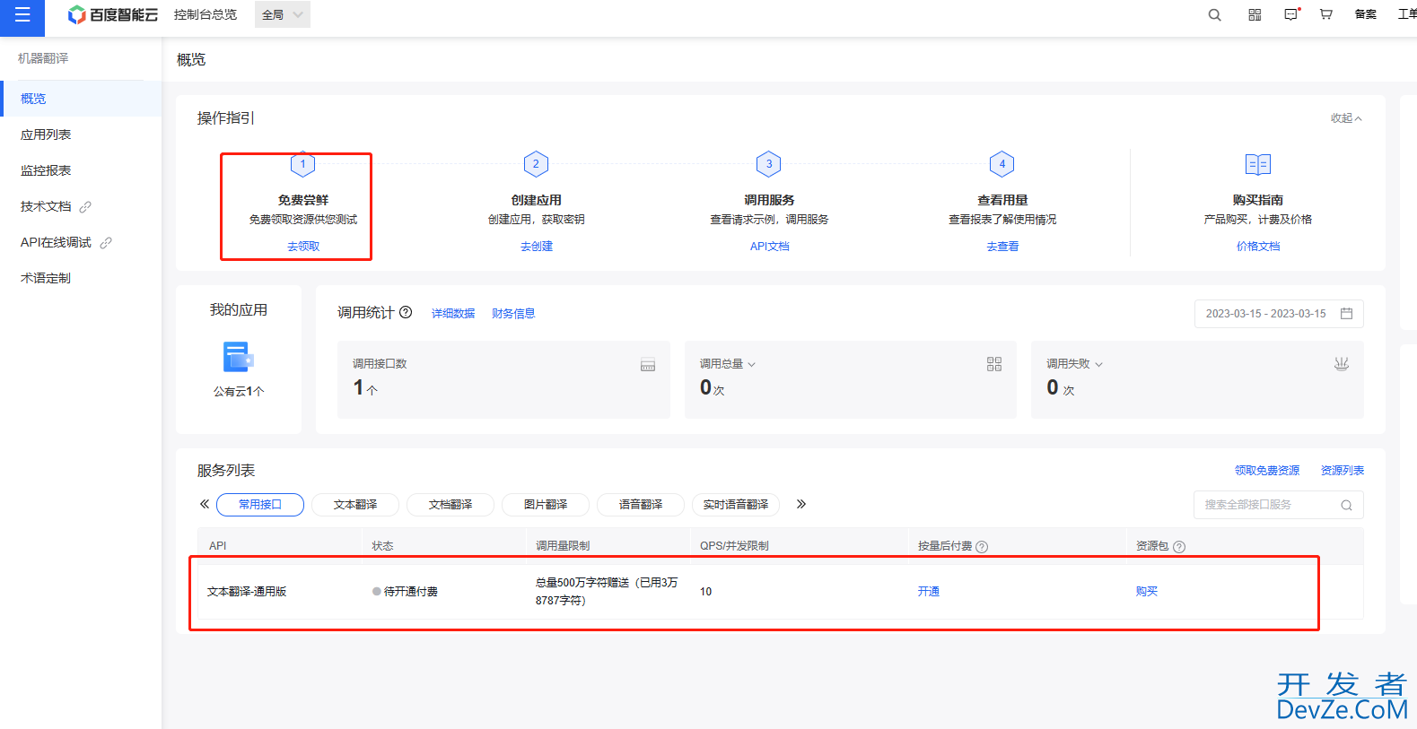 C#实现文件筛选读取并翻译的自动化工具