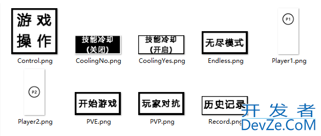 基于Python实现高配版王者小游戏