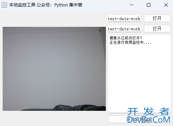 Python+PyQt5自制监控小工具