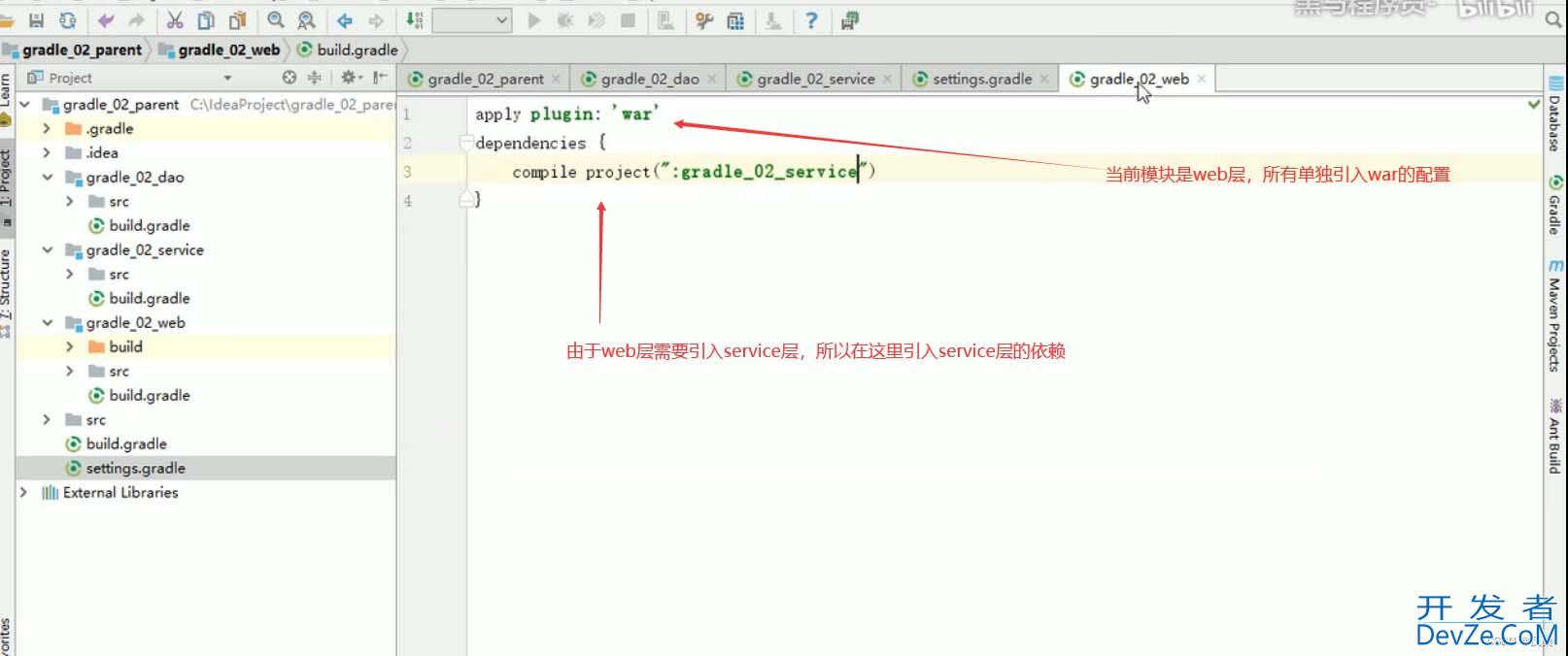 Gradle:修改默认的Build配置文件名方式