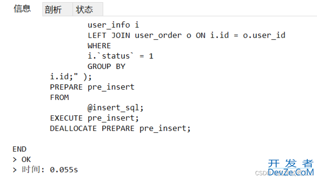 利用Mysql定时+存储过程创建临时表统计数据的过程