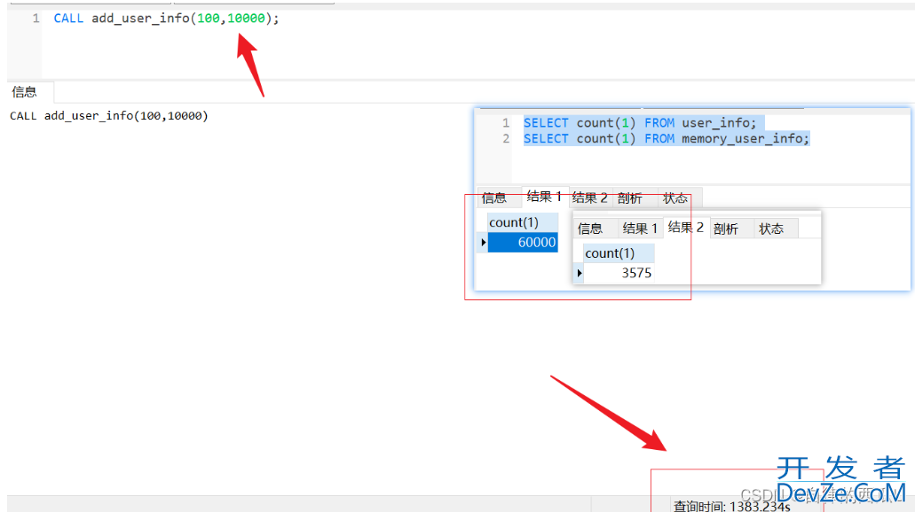 一步步教你利用Mysql存储过程造百万级数据