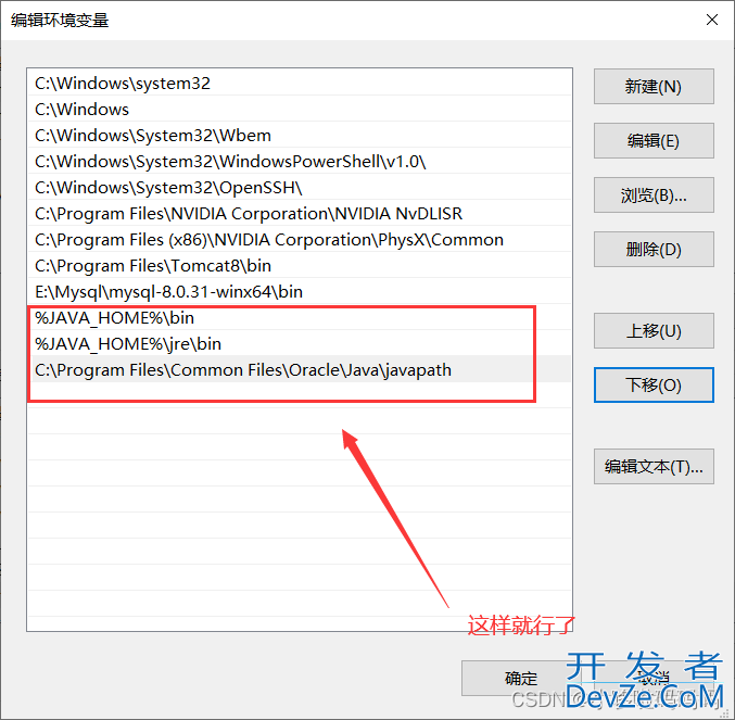 手把手教学Win10同时安装两个版本的JDK并随时切换(JDK8和JDK11)