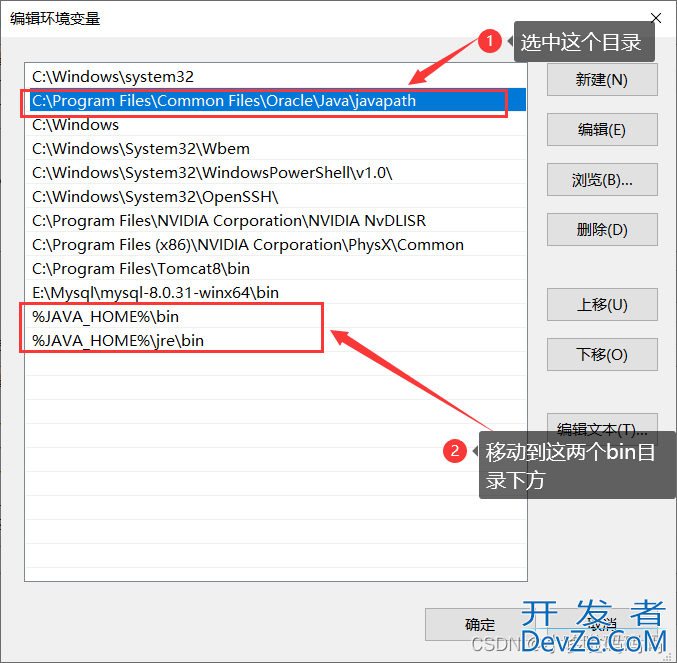 手把手教学Win10同时安装两个版本的JDK并随时切换(JDK8和JDK11)