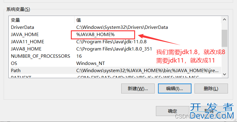 手把手教学Win10同时安装两个版本的JDK并随时切换(JDK8和JDK11)