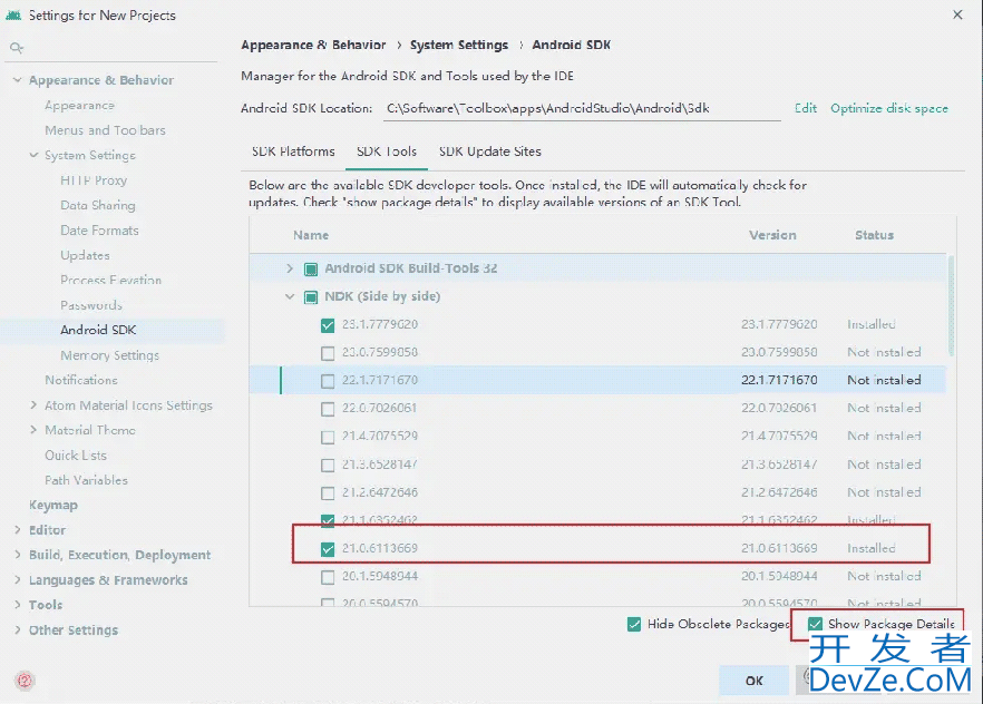 go打包aar及flutter调用aar流程详解