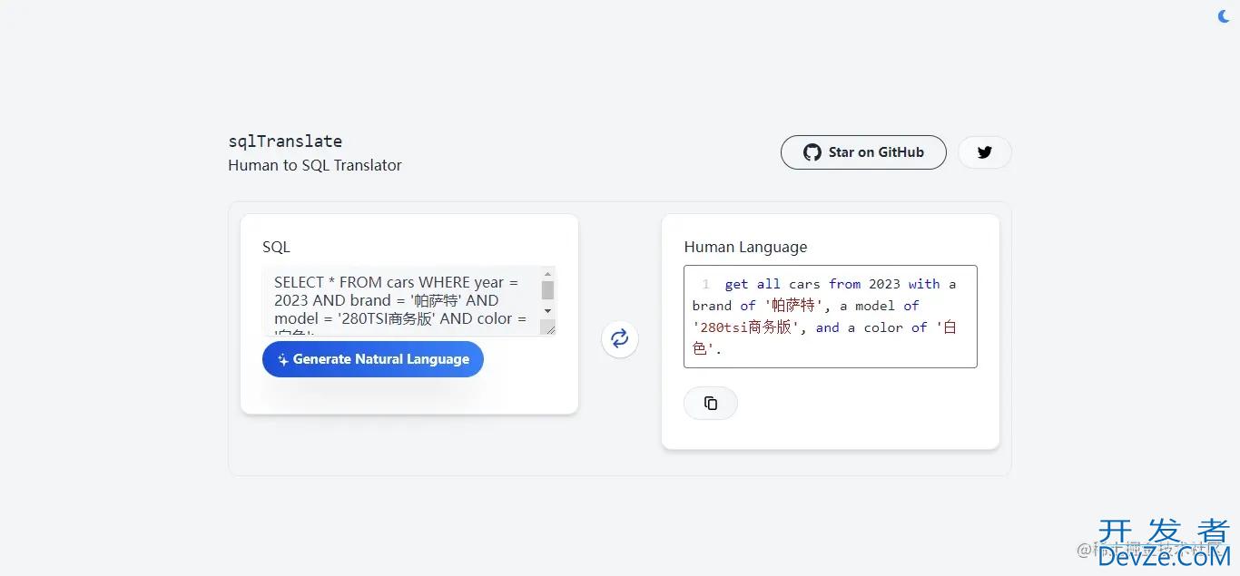 将自然语言查询转换为SQL代码的AI工具使用详解